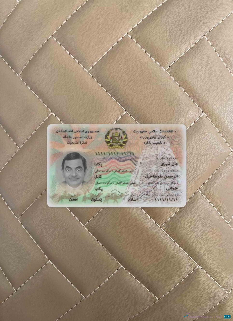 Download Afghanistan id photolook FRONT Photoshop template